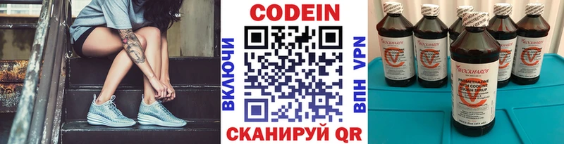 Кодеиновый сироп Lean Purple Drank  Суоярви 