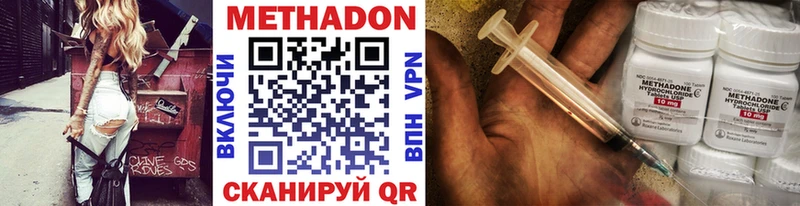 где можно купить   Суоярви  МЕТАДОН VHQ 
